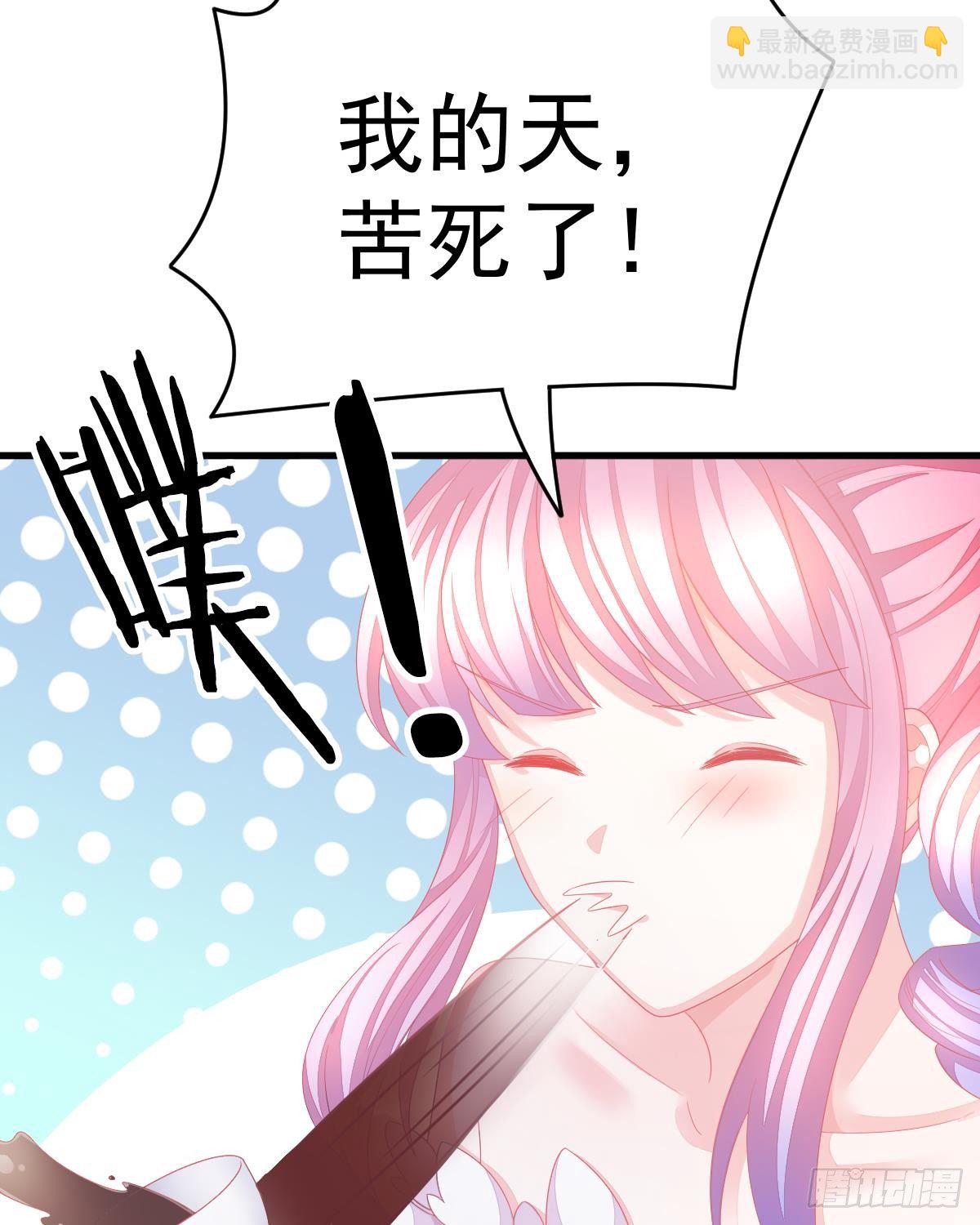 冰山總裁小萌妻（總裁要撩我） - 只和你有婚約(2/2) - 2