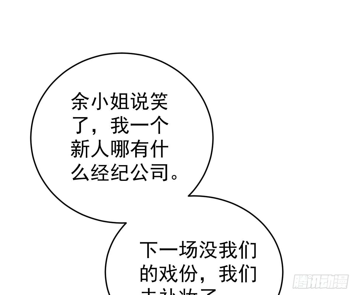 冰山總裁小萌妻（總裁要撩我） - 陷害(1/2) - 5