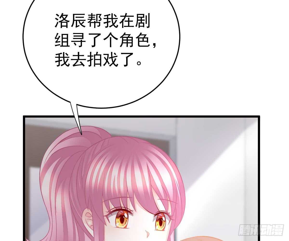 冰山總裁小萌妻（總裁要撩我） - 挑明身份(2/3) - 5