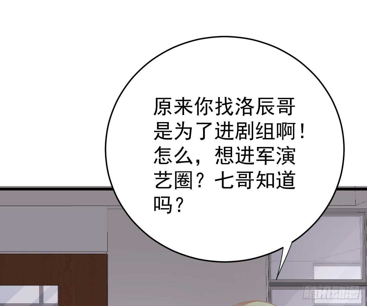 冰山總裁小萌妻（總裁要撩我） - 挑明身份(2/3) - 7