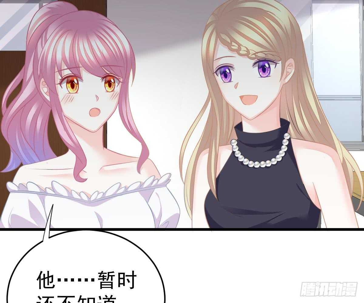 冰山總裁小萌妻（總裁要撩我） - 挑明身份(2/3) - 8