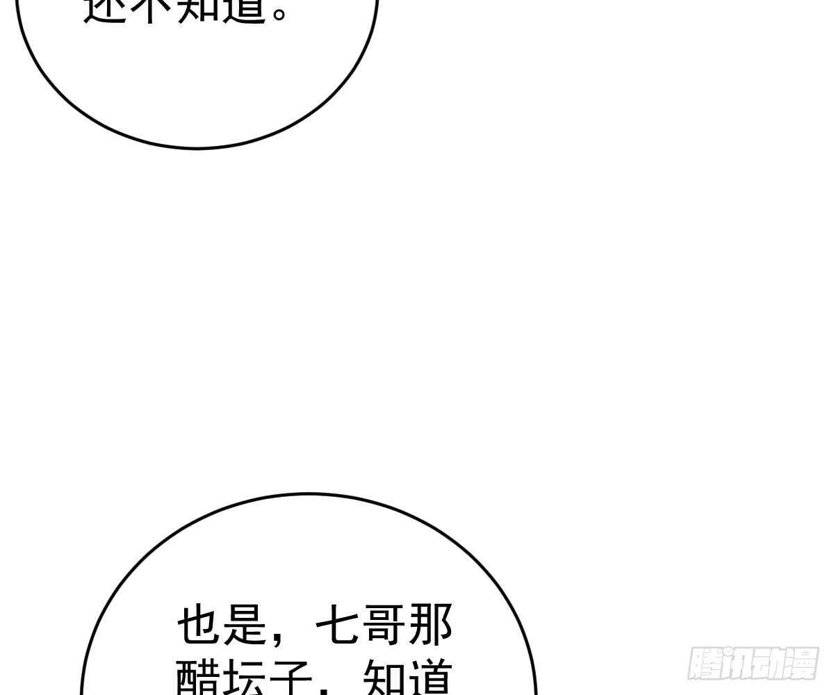 冰山總裁小萌妻（總裁要撩我） - 挑明身份(2/3) - 1