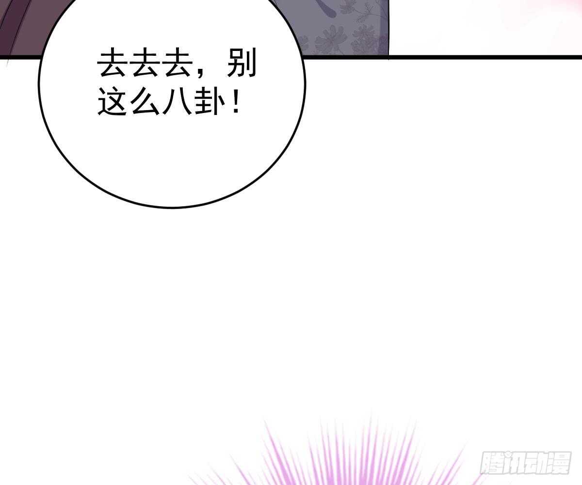 冰山總裁小萌妻（總裁要撩我） - 挑明身份(2/3) - 4