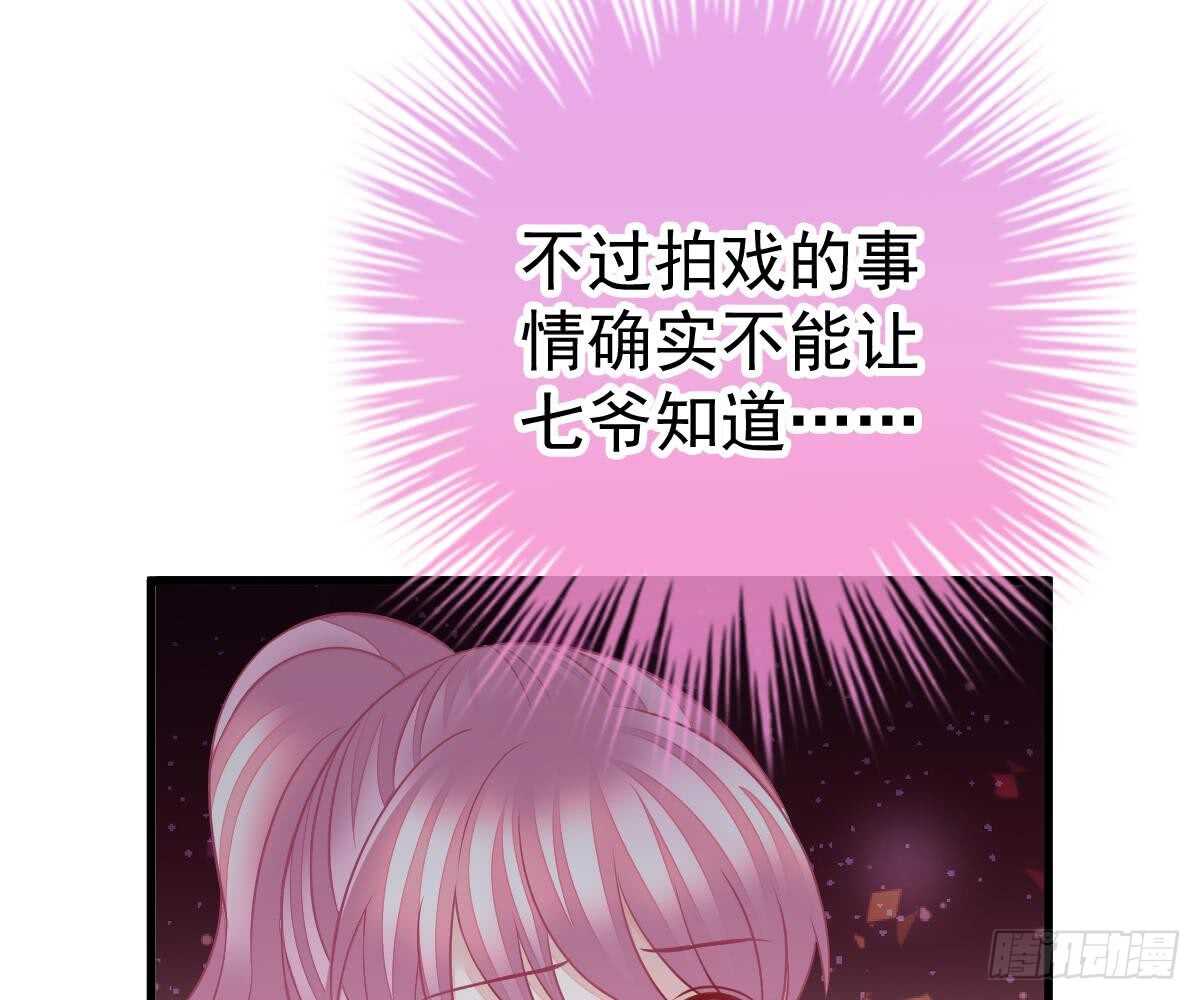 冰山總裁小萌妻（總裁要撩我） - 挑明身份(2/3) - 5