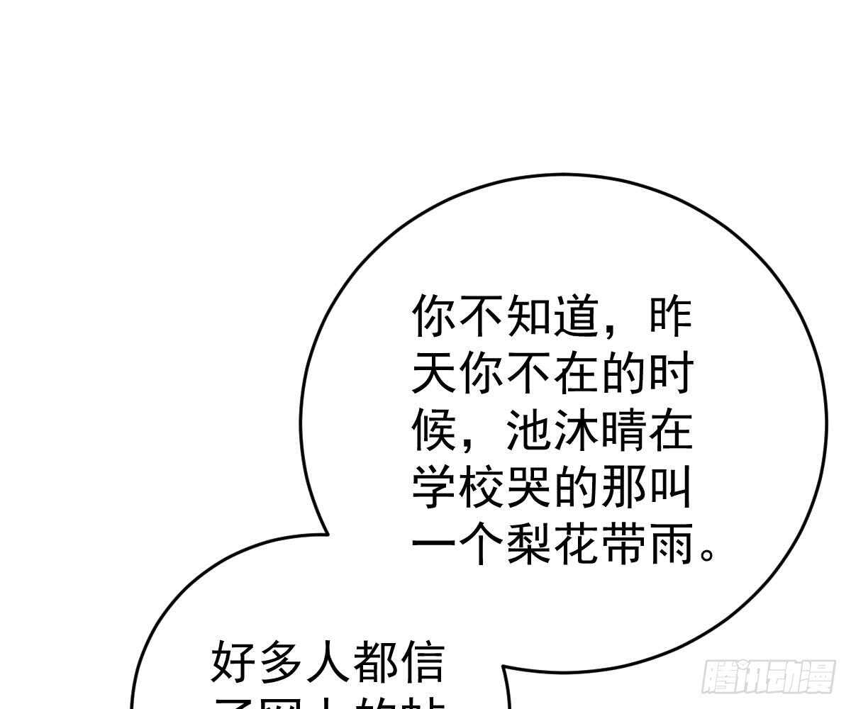 冰山總裁小萌妻（總裁要撩我） - 挑明身份(2/3) - 7