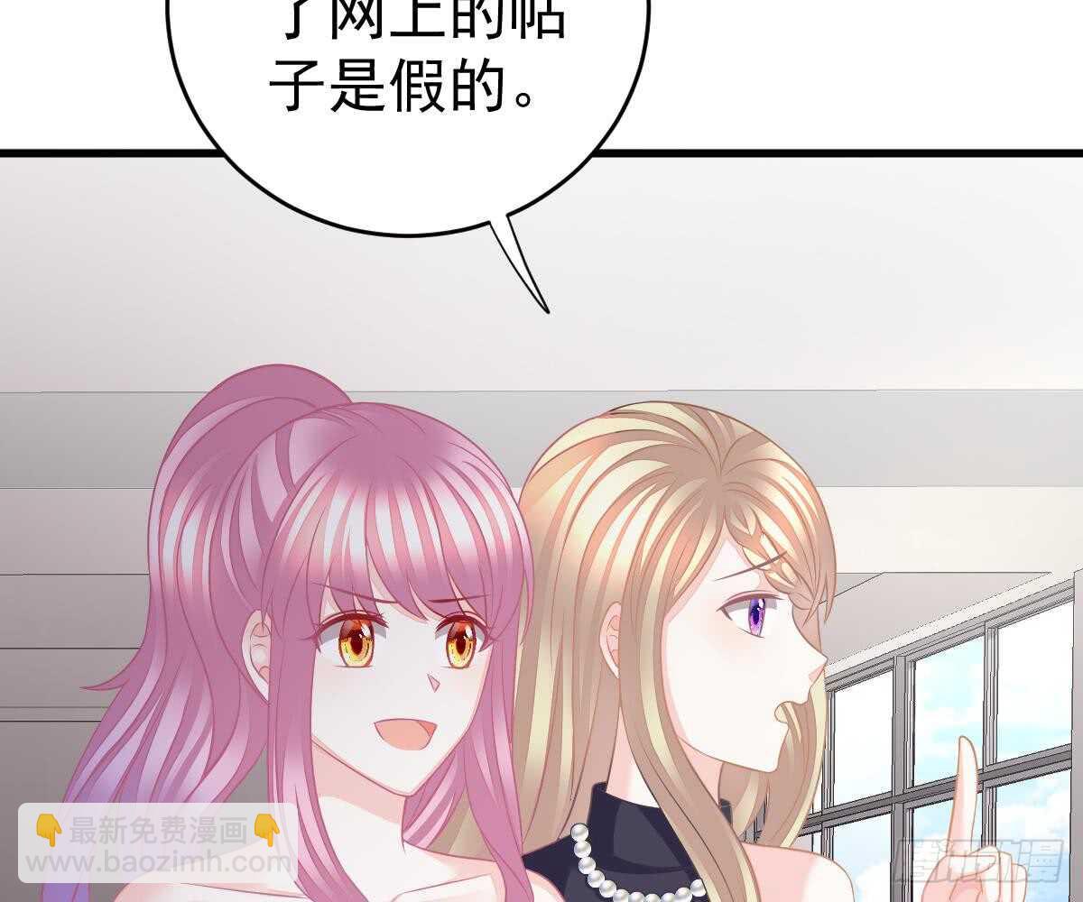 冰山總裁小萌妻（總裁要撩我） - 挑明身份(2/3) - 8