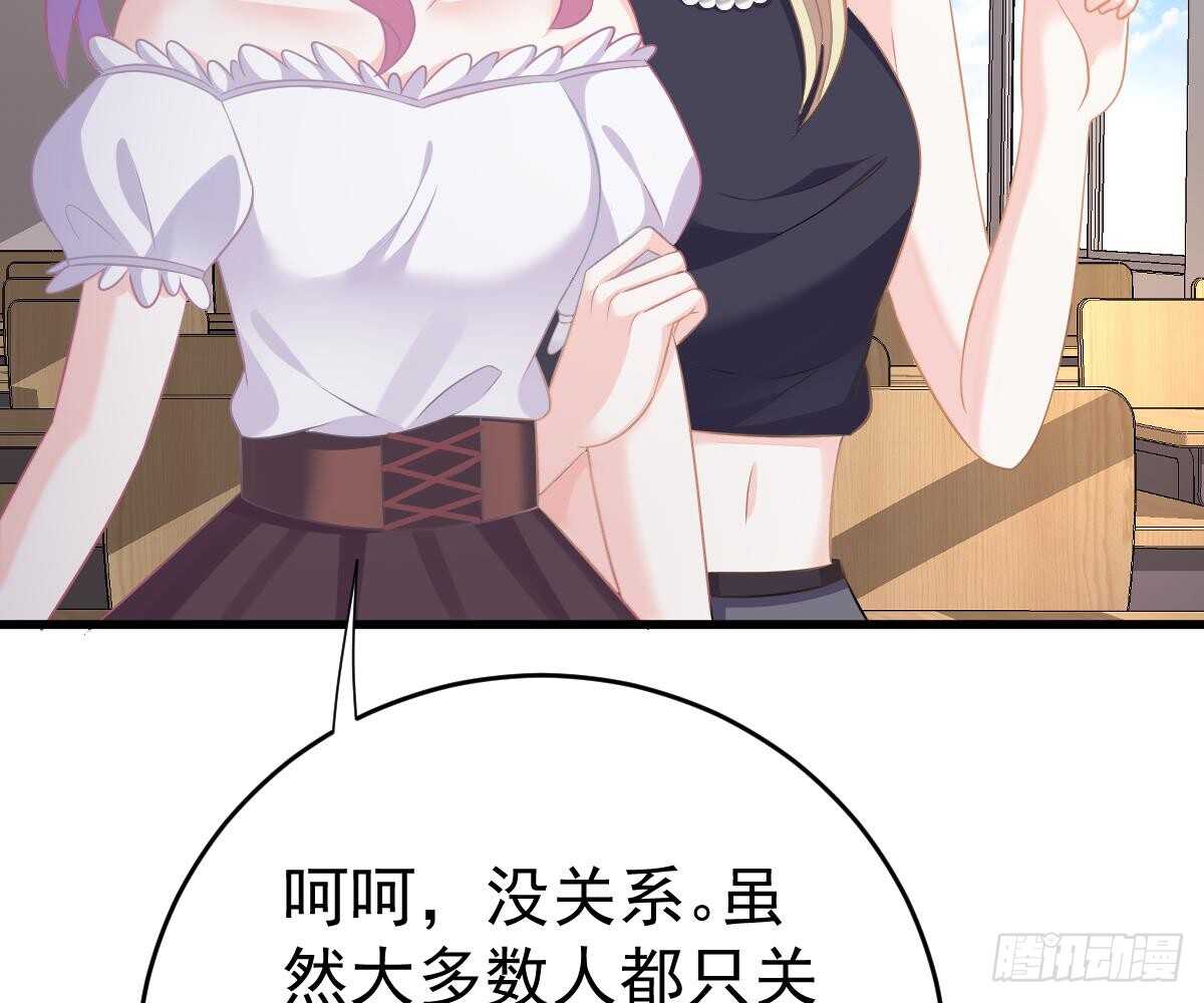 冰山總裁小萌妻（總裁要撩我） - 挑明身份(2/3) - 1