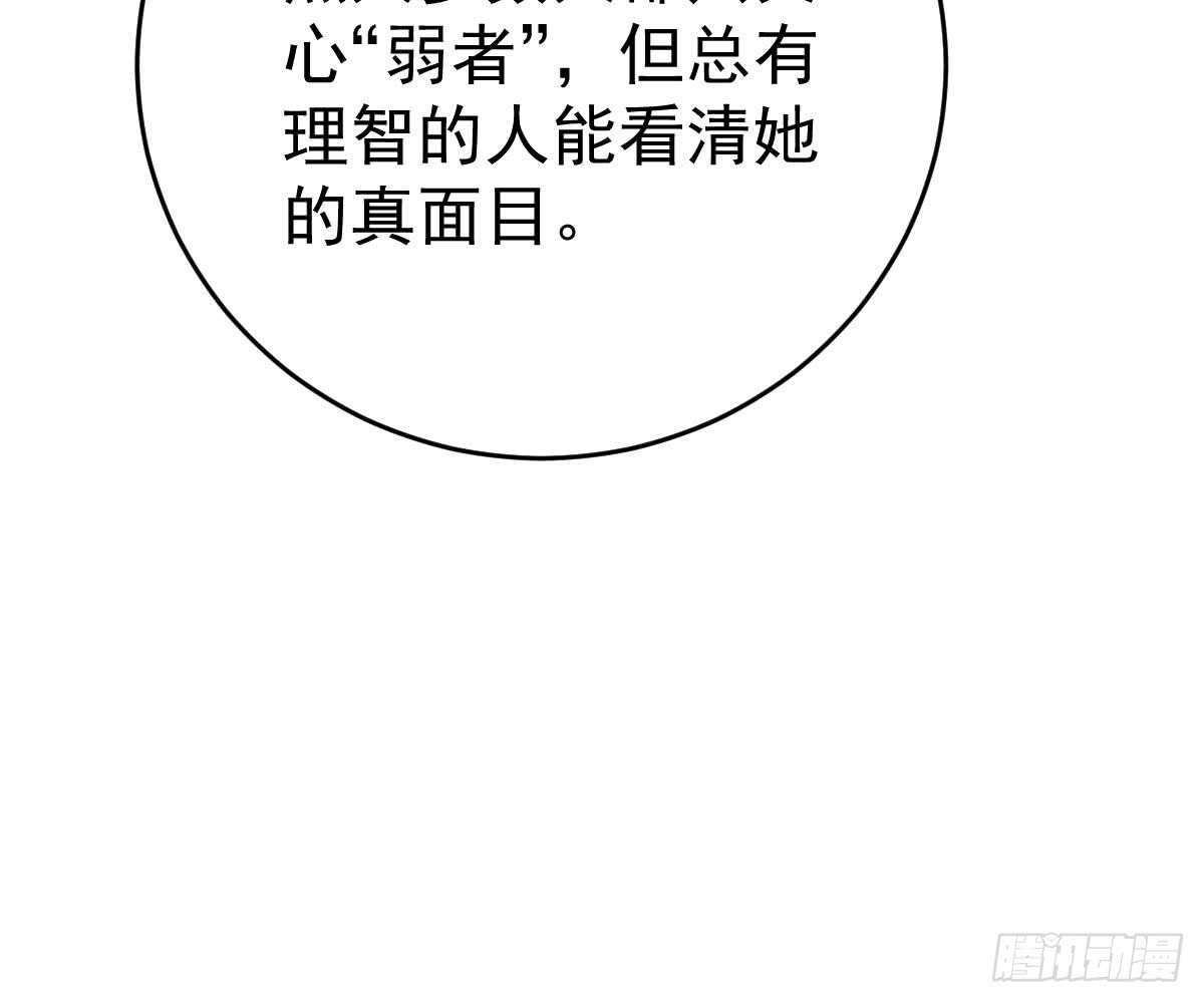 冰山總裁小萌妻（總裁要撩我） - 挑明身份(2/3) - 2