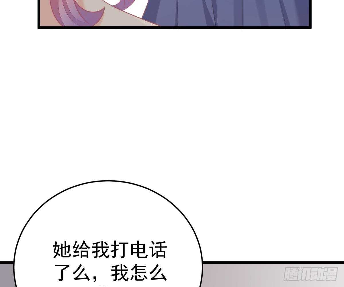 冰山總裁小萌妻（總裁要撩我） - 挑明身份(2/3) - 5
