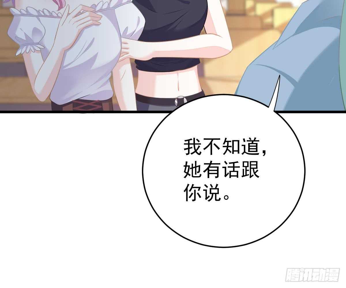 冰山總裁小萌妻（總裁要撩我） - 挑明身份(2/3) - 7