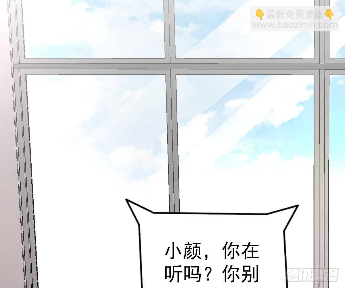 冰山總裁小萌妻（總裁要撩我） - 挑明身份(2/3) - 2
