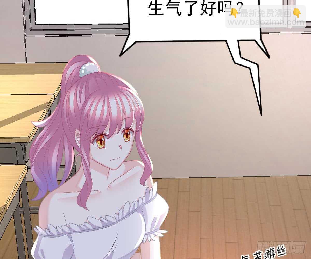冰山總裁小萌妻（總裁要撩我） - 挑明身份(2/3) - 3