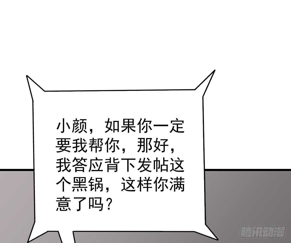 冰山總裁小萌妻（總裁要撩我） - 挑明身份(2/3) - 6