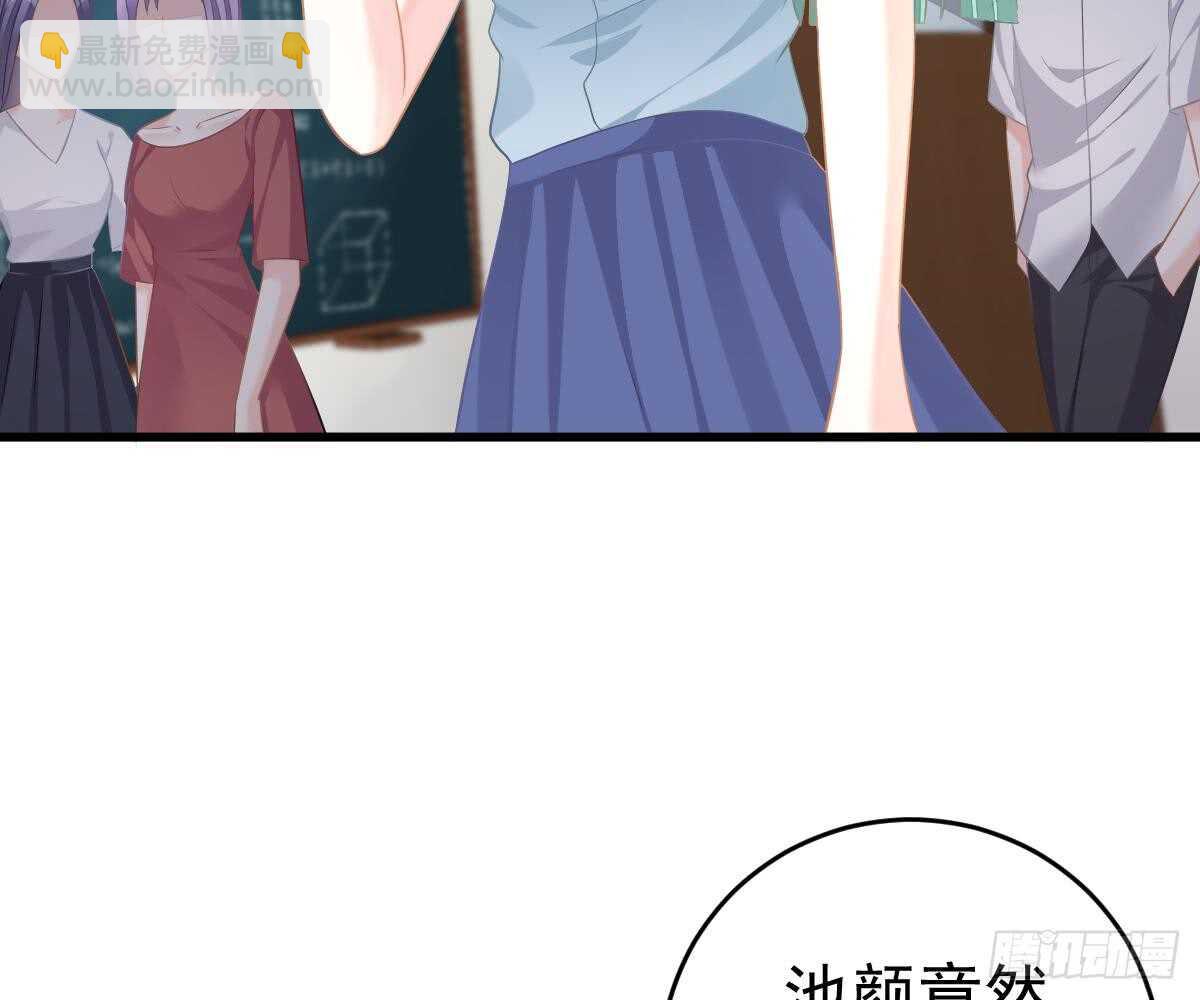 冰山總裁小萌妻（總裁要撩我） - 挑明身份(2/3) - 8