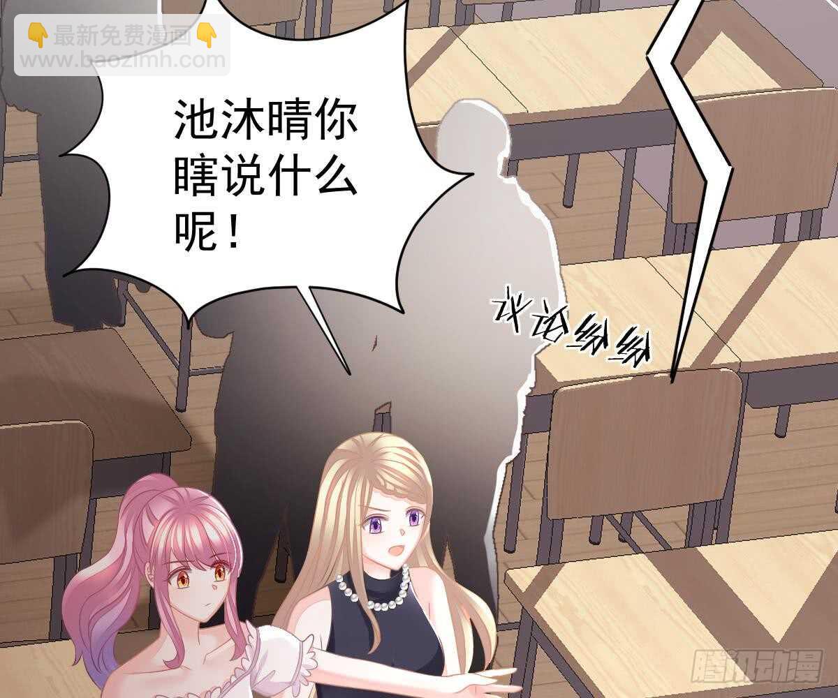冰山總裁小萌妻（總裁要撩我） - 挑明身份(2/3) - 7
