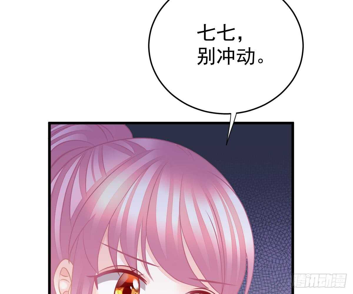冰山總裁小萌妻（總裁要撩我） - 挑明身份(2/3) - 3