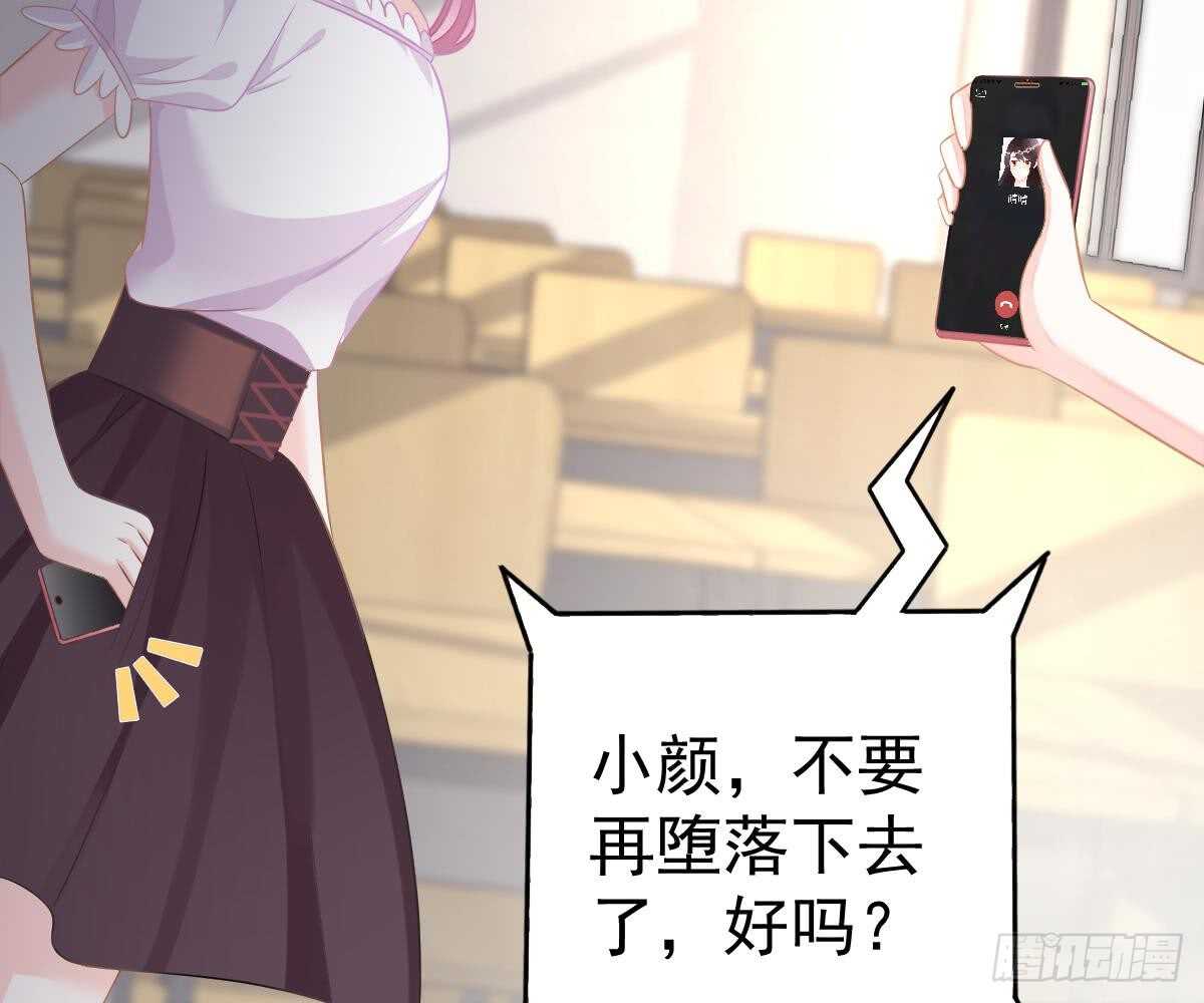 冰山總裁小萌妻（總裁要撩我） - 挑明身份(2/3) - 6