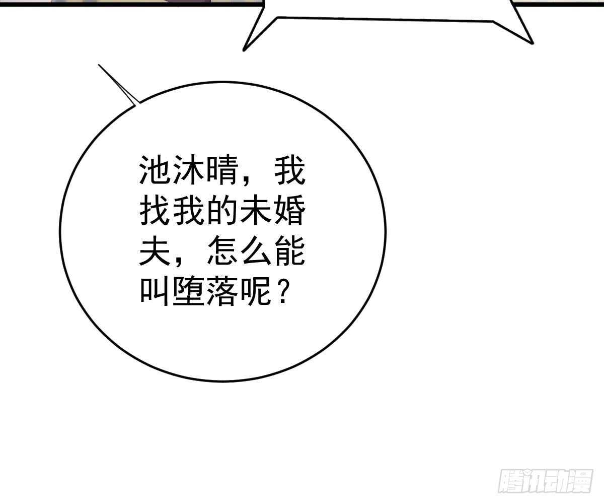 冰山總裁小萌妻（總裁要撩我） - 挑明身份(2/3) - 7