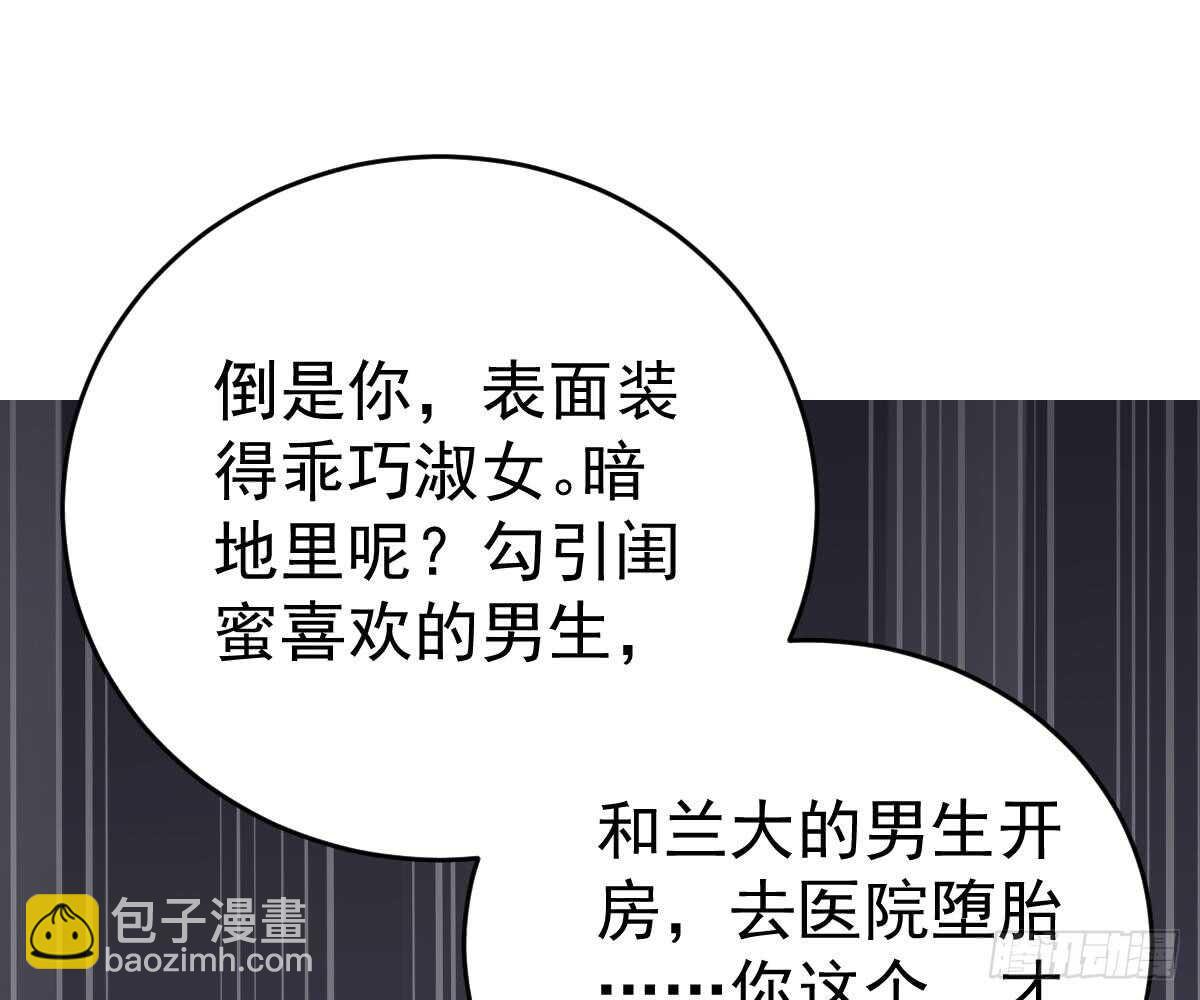 冰山總裁小萌妻（總裁要撩我） - 挑明身份(2/3) - 8