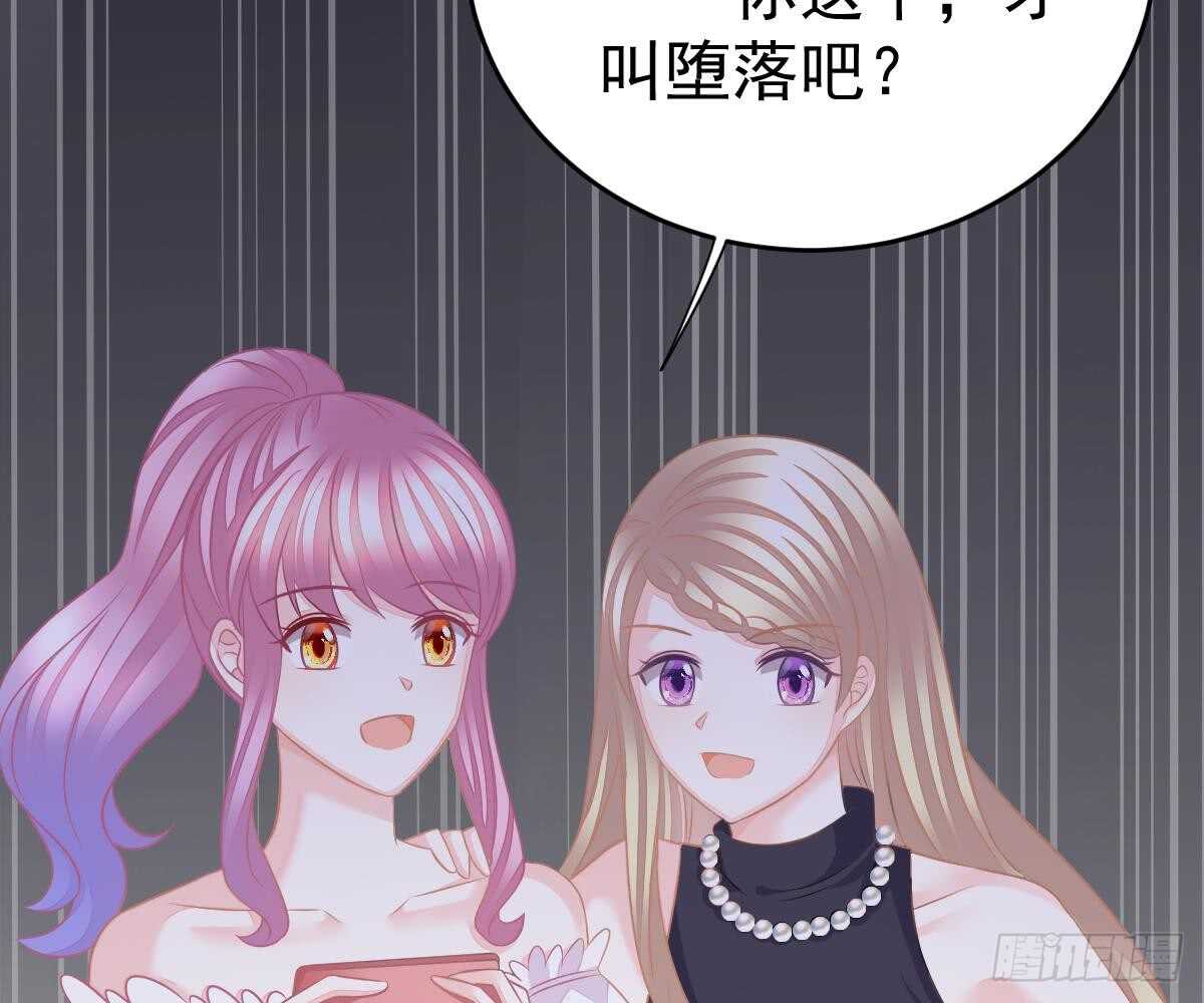 冰山總裁小萌妻（總裁要撩我） - 挑明身份(2/3) - 1
