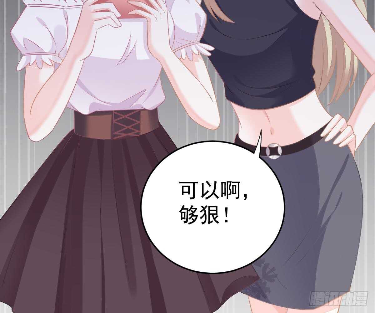 冰山總裁小萌妻（總裁要撩我） - 挑明身份(2/3) - 2