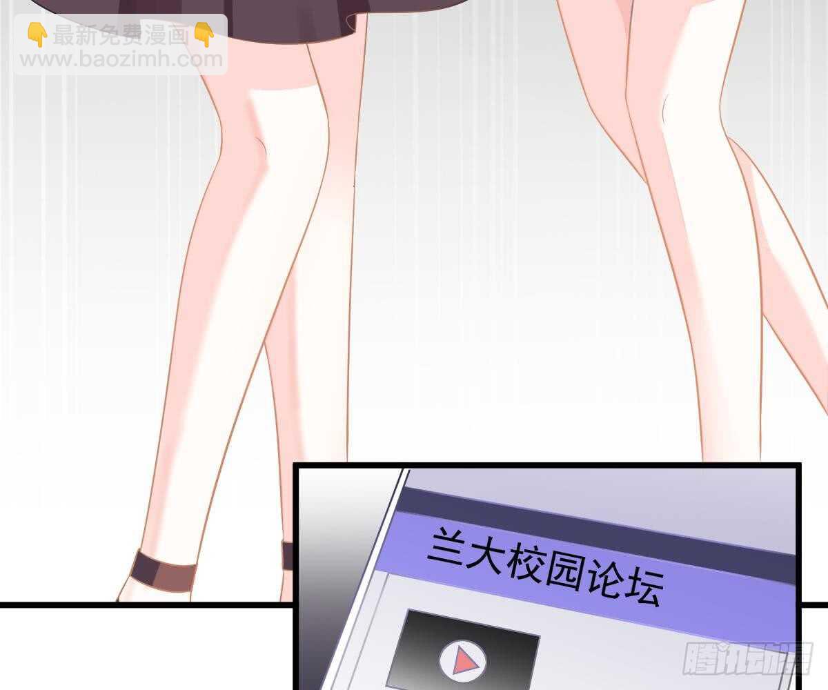 冰山總裁小萌妻（總裁要撩我） - 挑明身份(2/3) - 3