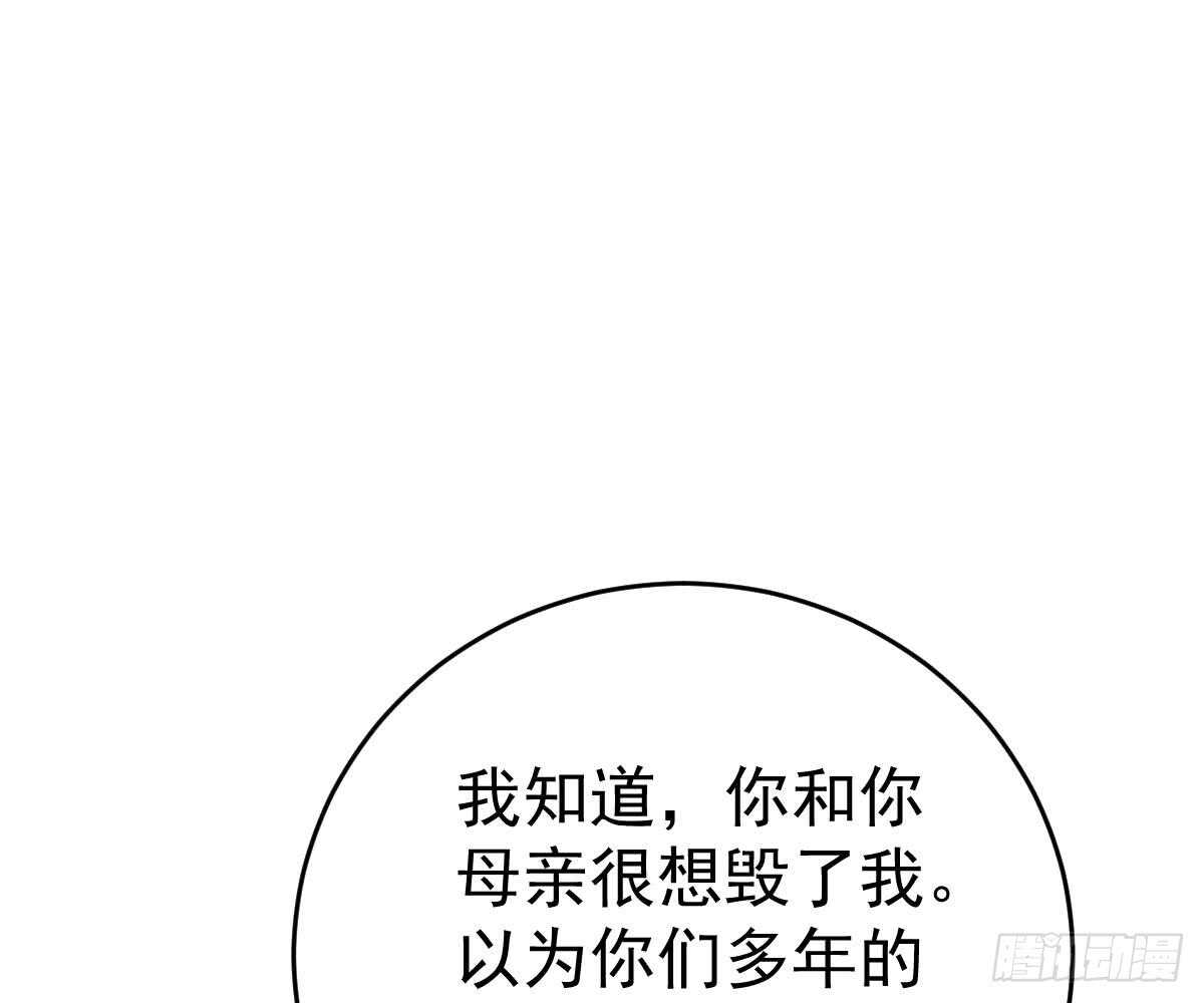 冰山總裁小萌妻（總裁要撩我） - 挑明身份(2/3) - 5