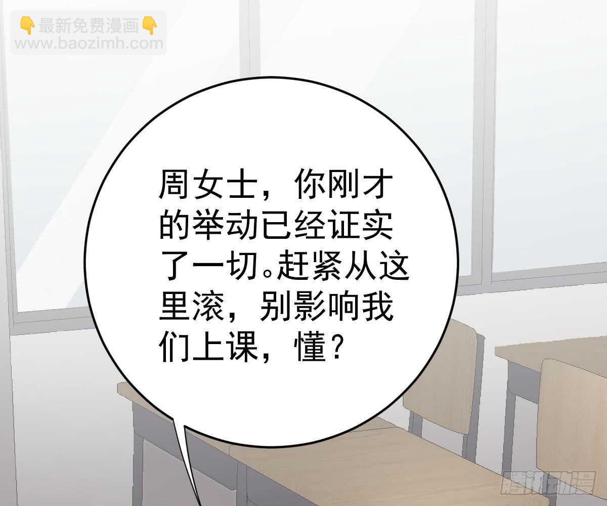 冰山總裁小萌妻（總裁要撩我） - 周雅珍(1/2) - 6