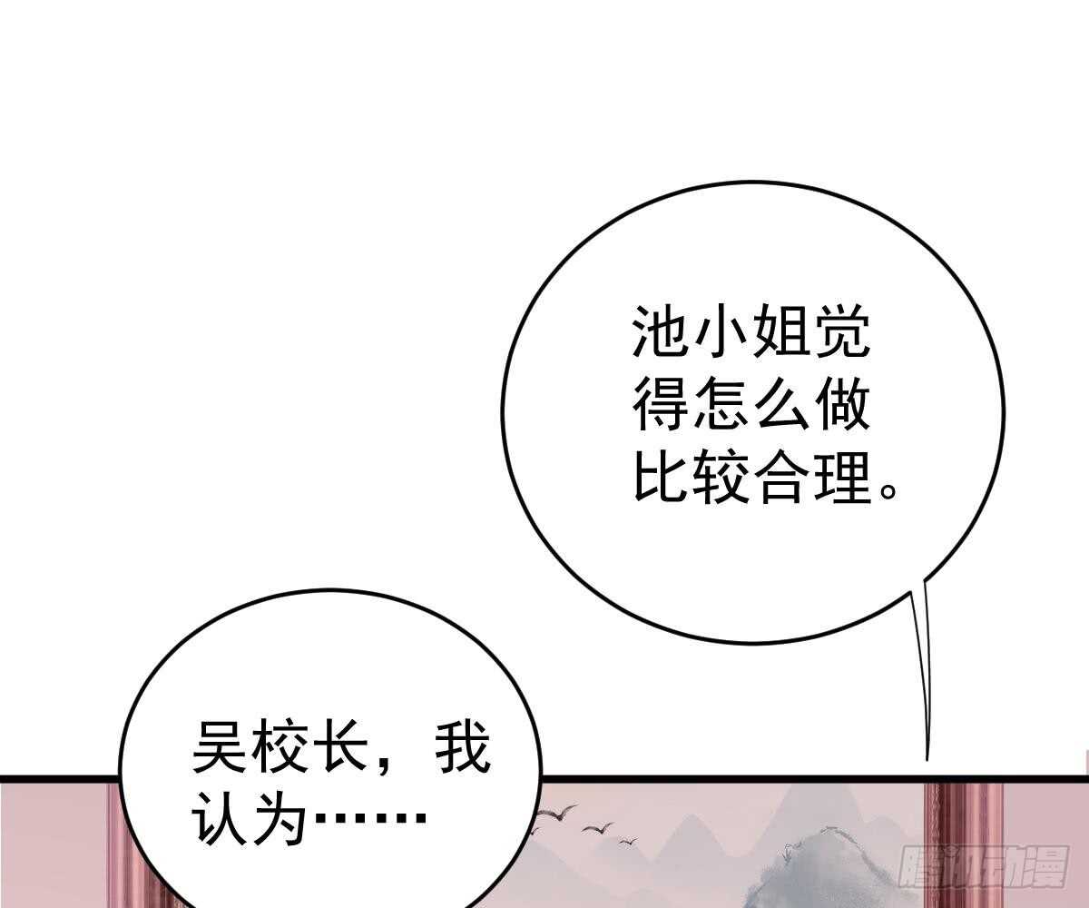 多加练习(1/2)-第42话