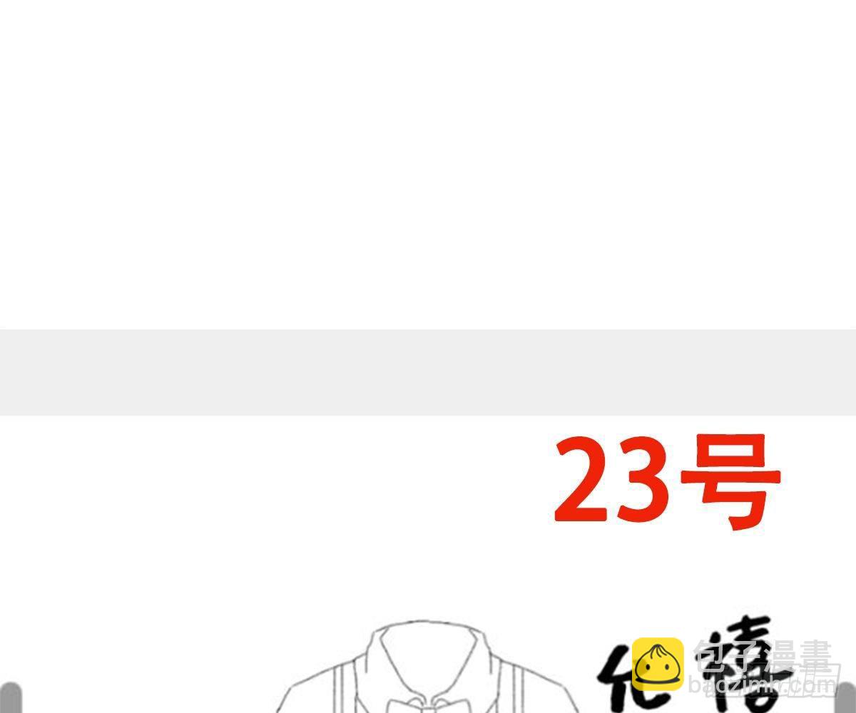 冰山總裁小萌妻（總裁要撩我） - 活動：給池顏換新衣評選(2/2) - 3