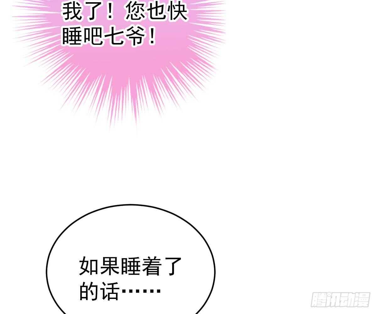 叫我名字(1/2)-第46话