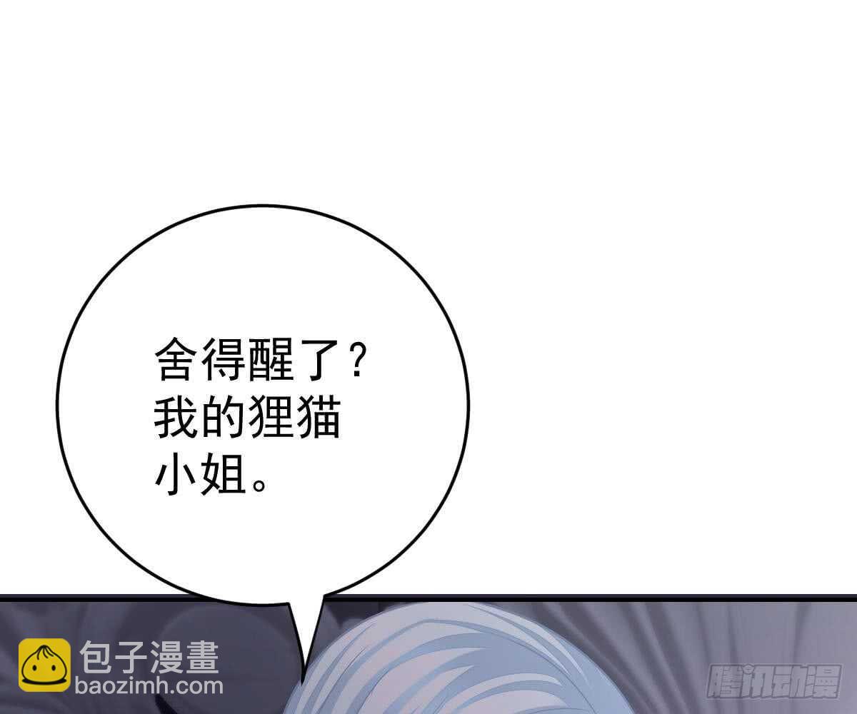 叫我名字(1/2)-第46话