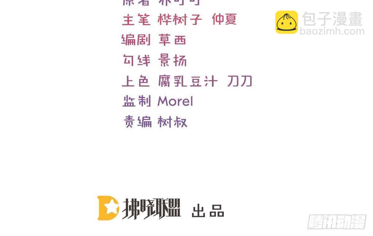 叫我名字(1/2)-第46话