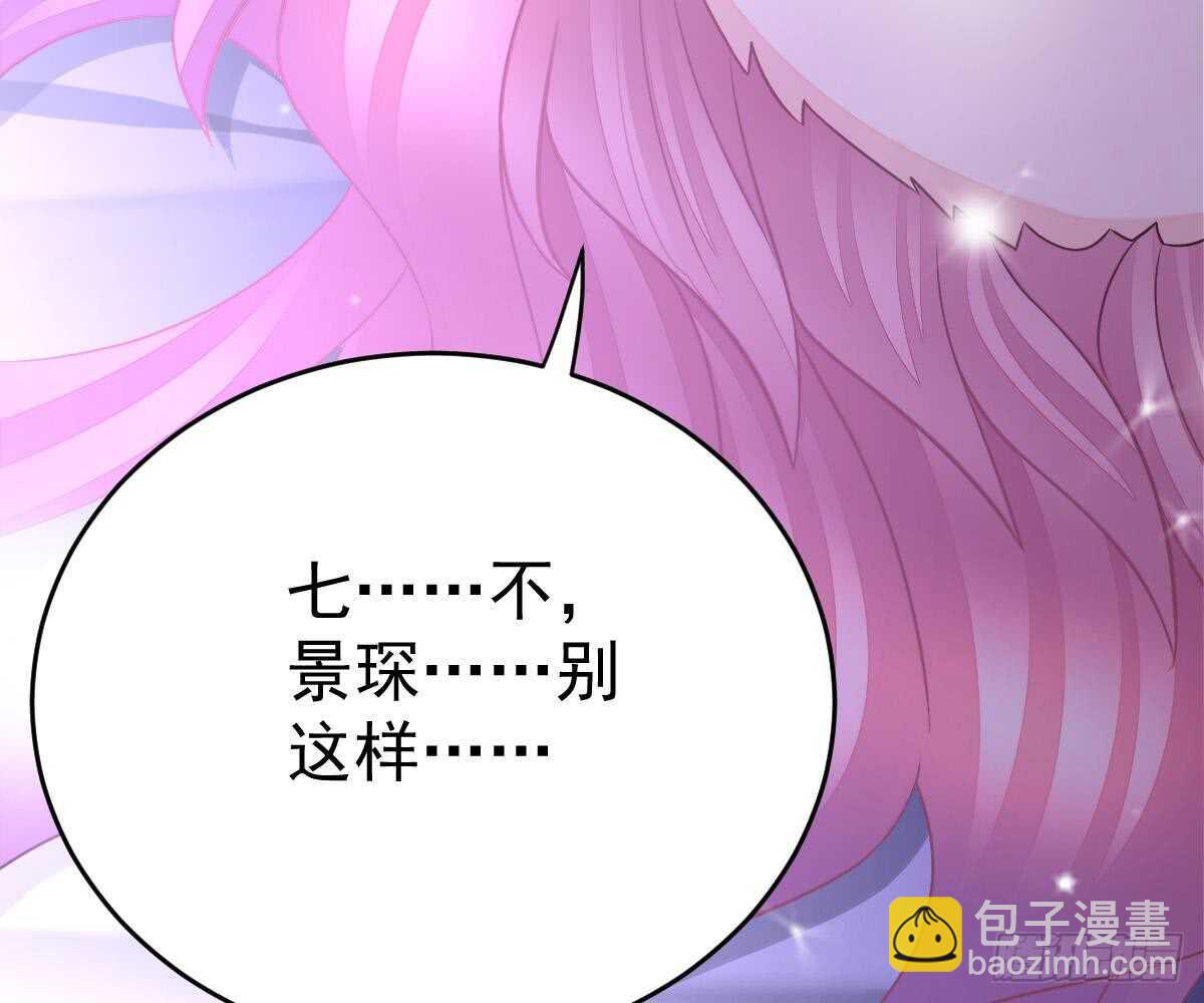 冰山總裁小萌妻（總裁要撩我） - 叫我名字(2/2) - 4