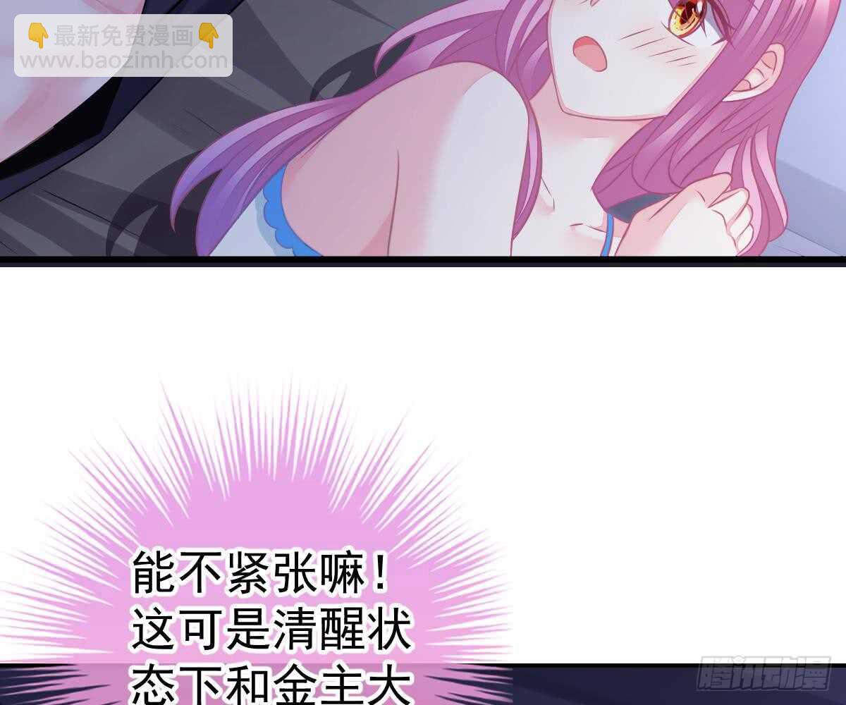 叫我名字(1/2)-第46话