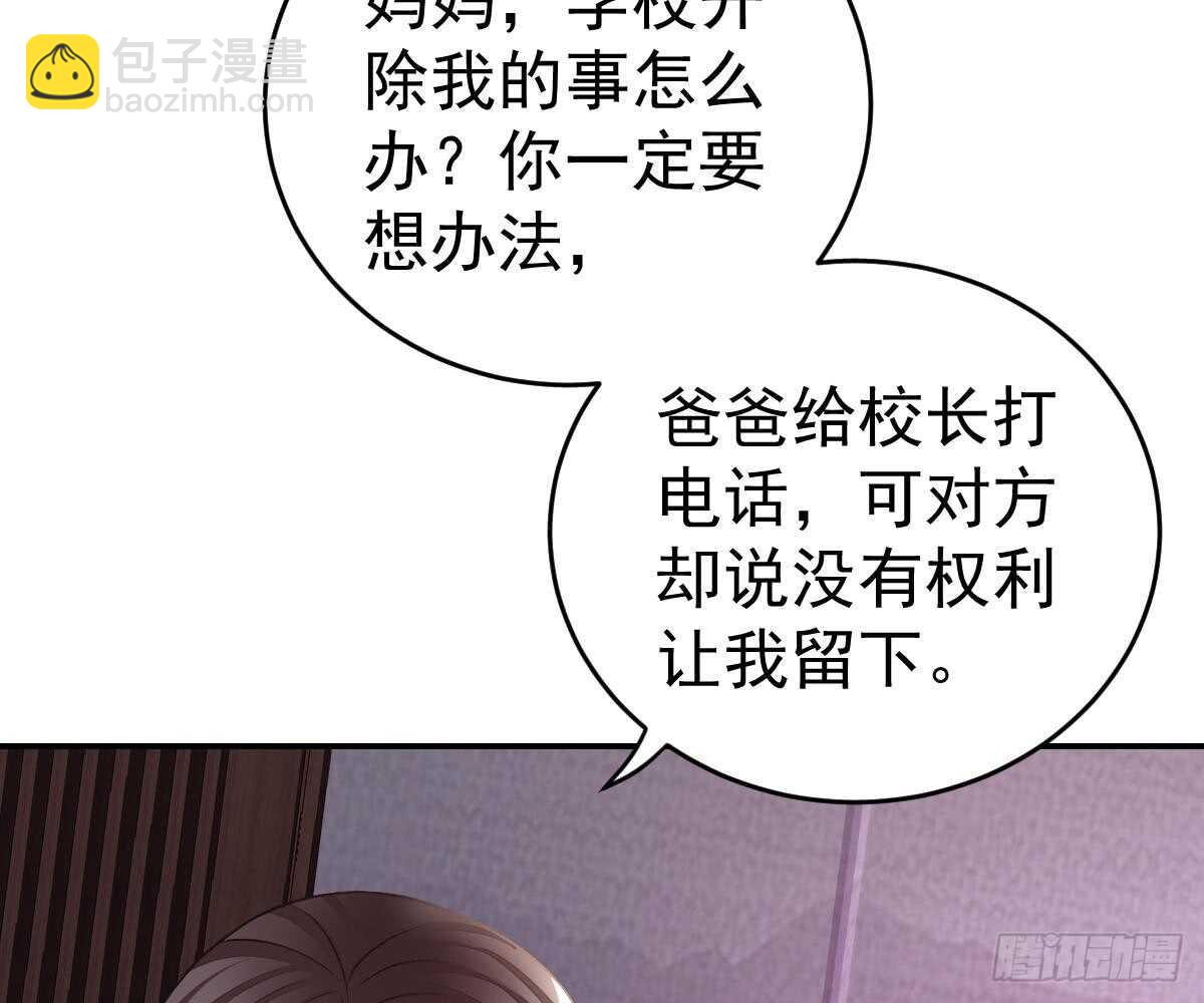 冰山總裁小萌妻（總裁要撩我） - 叫我名字(2/2) - 4