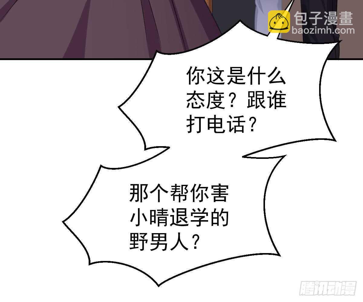 冰山總裁小萌妻（總裁要撩我） - 不許傷害她(1/2) - 3