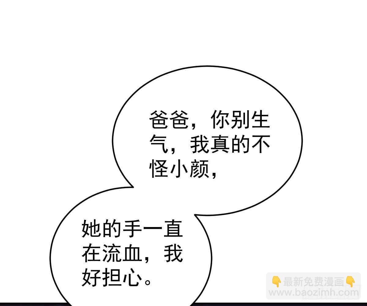 冰山總裁小萌妻（總裁要撩我） - 不許傷害她(1/2) - 4