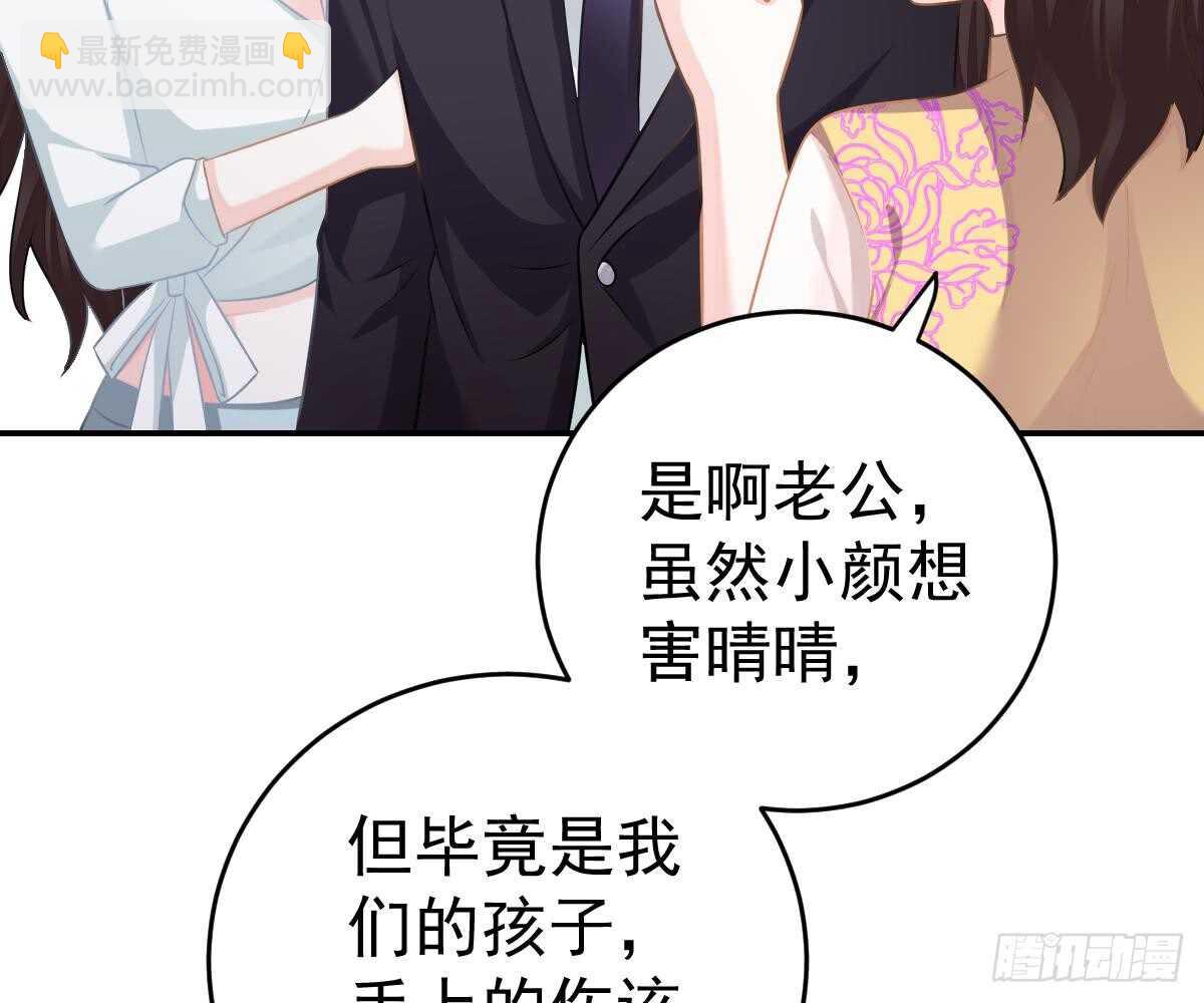 冰山總裁小萌妻（總裁要撩我） - 不許傷害她(1/2) - 6