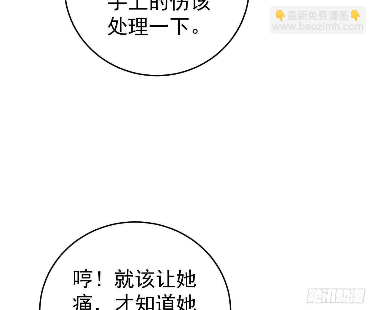 冰山總裁小萌妻（總裁要撩我） - 不許傷害她(1/2) - 7