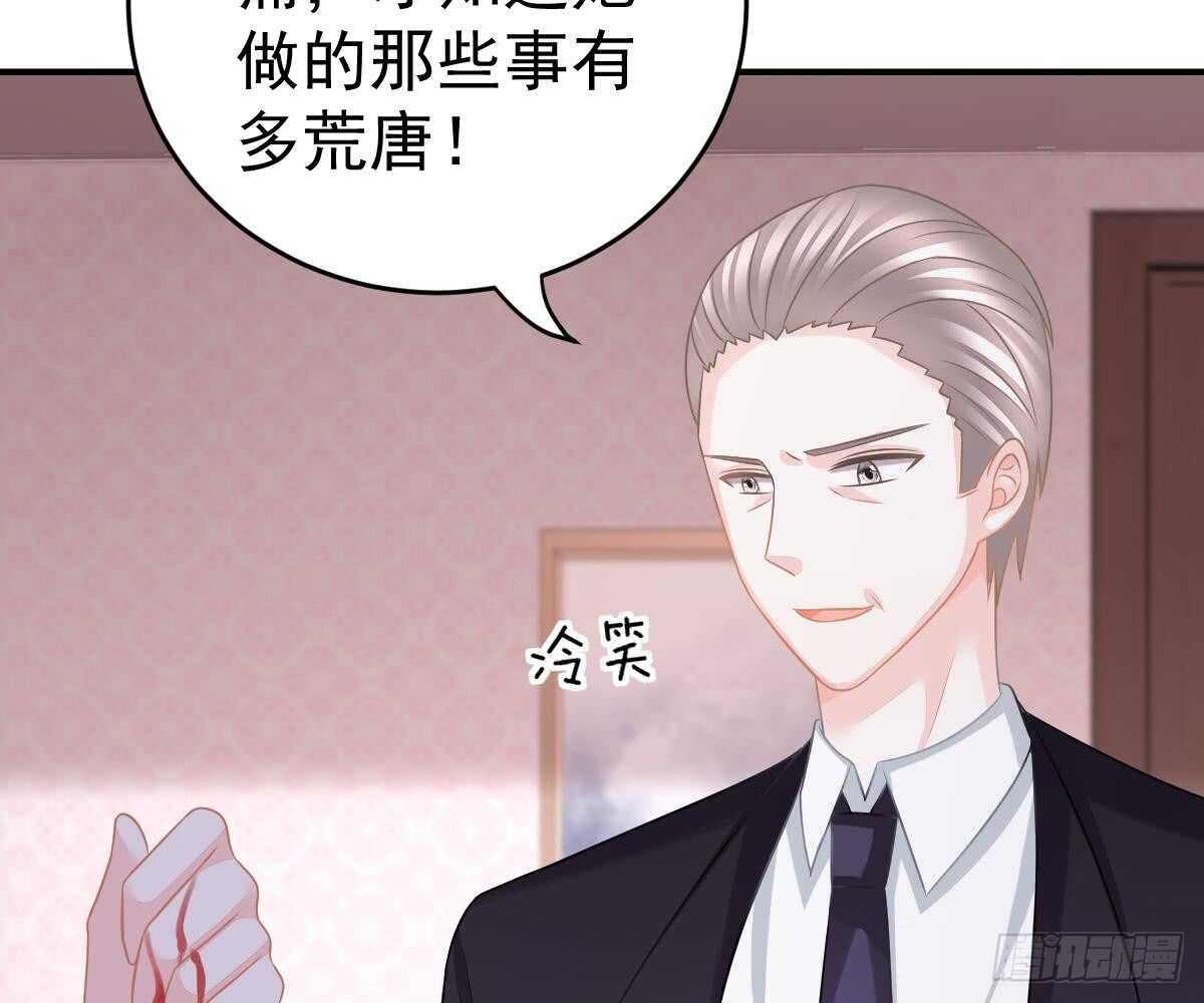 冰山總裁小萌妻（總裁要撩我） - 不許傷害她(1/2) - 8