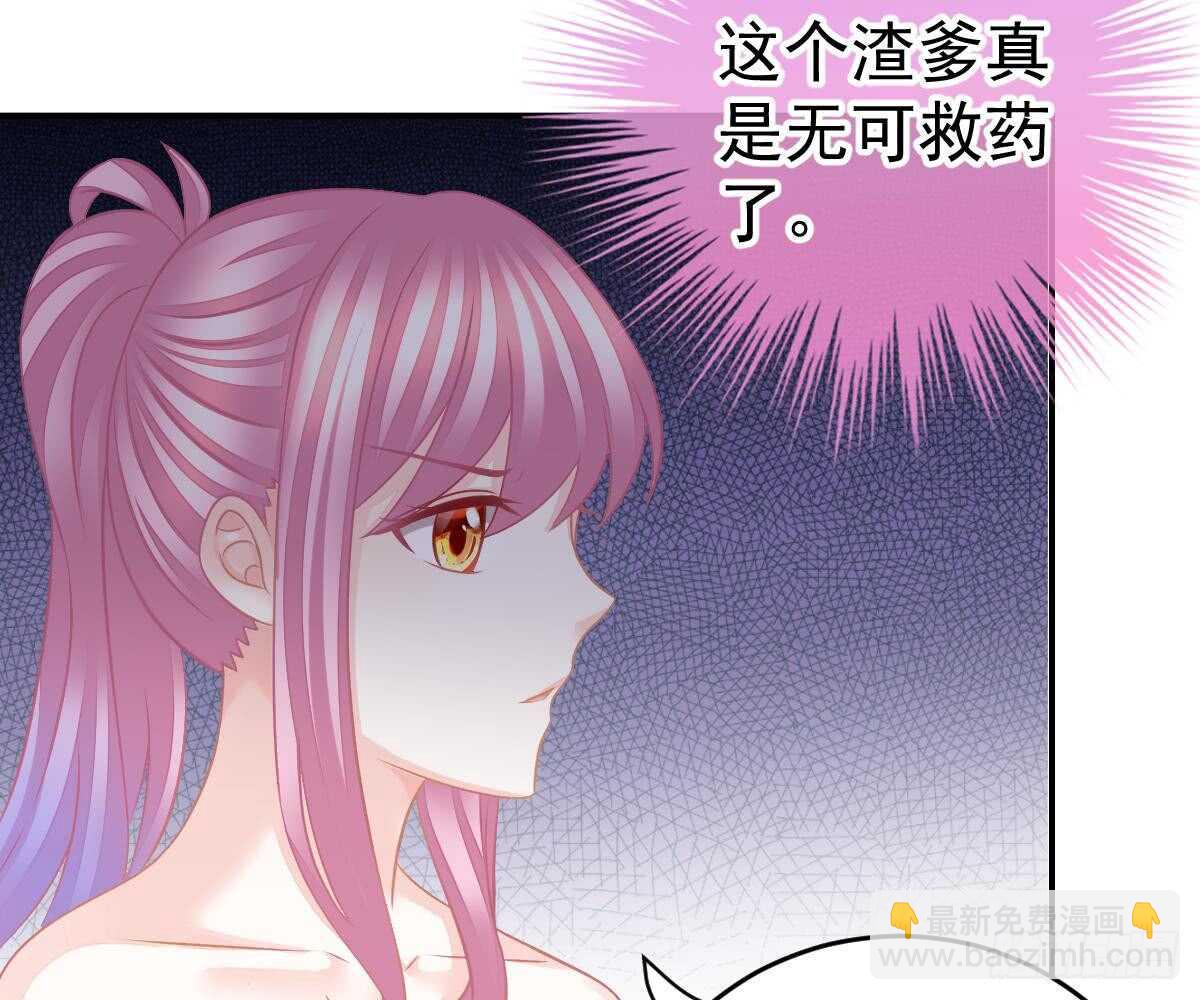 冰山總裁小萌妻（總裁要撩我） - 不許傷害她(1/2) - 2