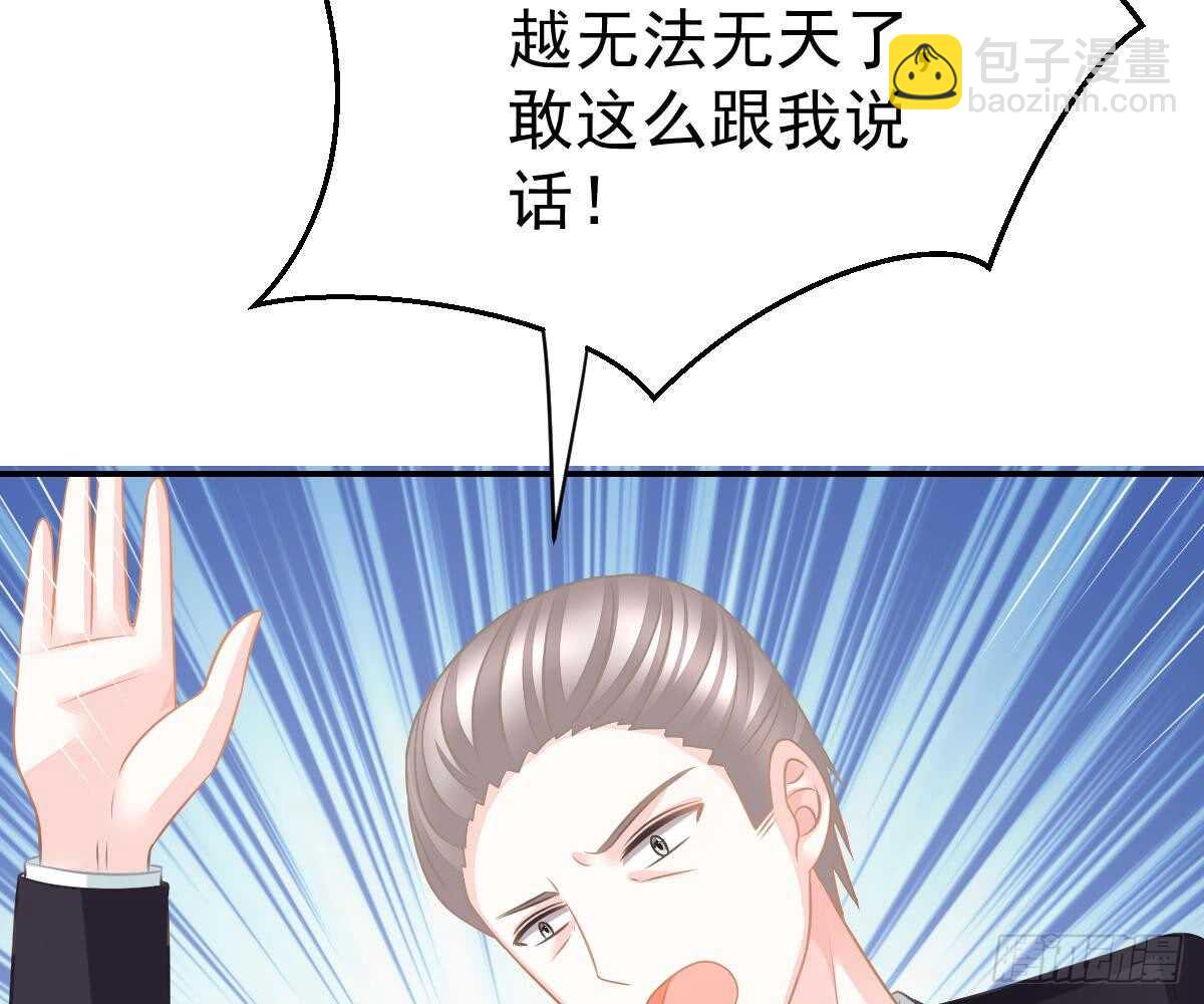 冰山總裁小萌妻（總裁要撩我） - 不許傷害她(1/2) - 4