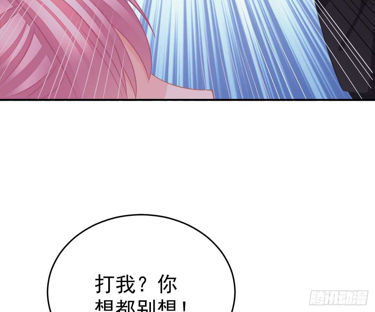 冰山總裁小萌妻（總裁要撩我） - 不許傷害她(1/2) - 6