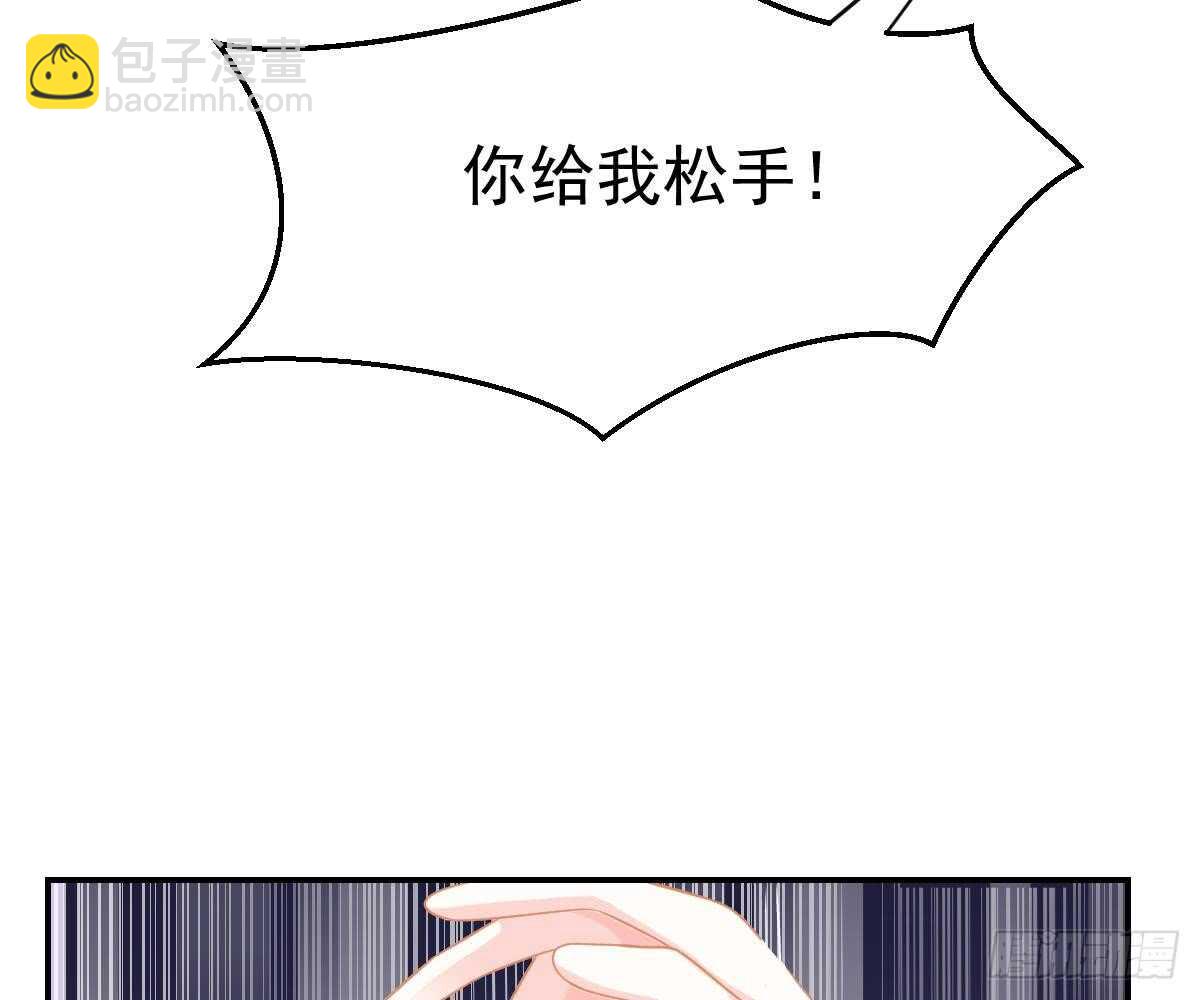 冰山總裁小萌妻（總裁要撩我） - 不許傷害她(1/2) - 1