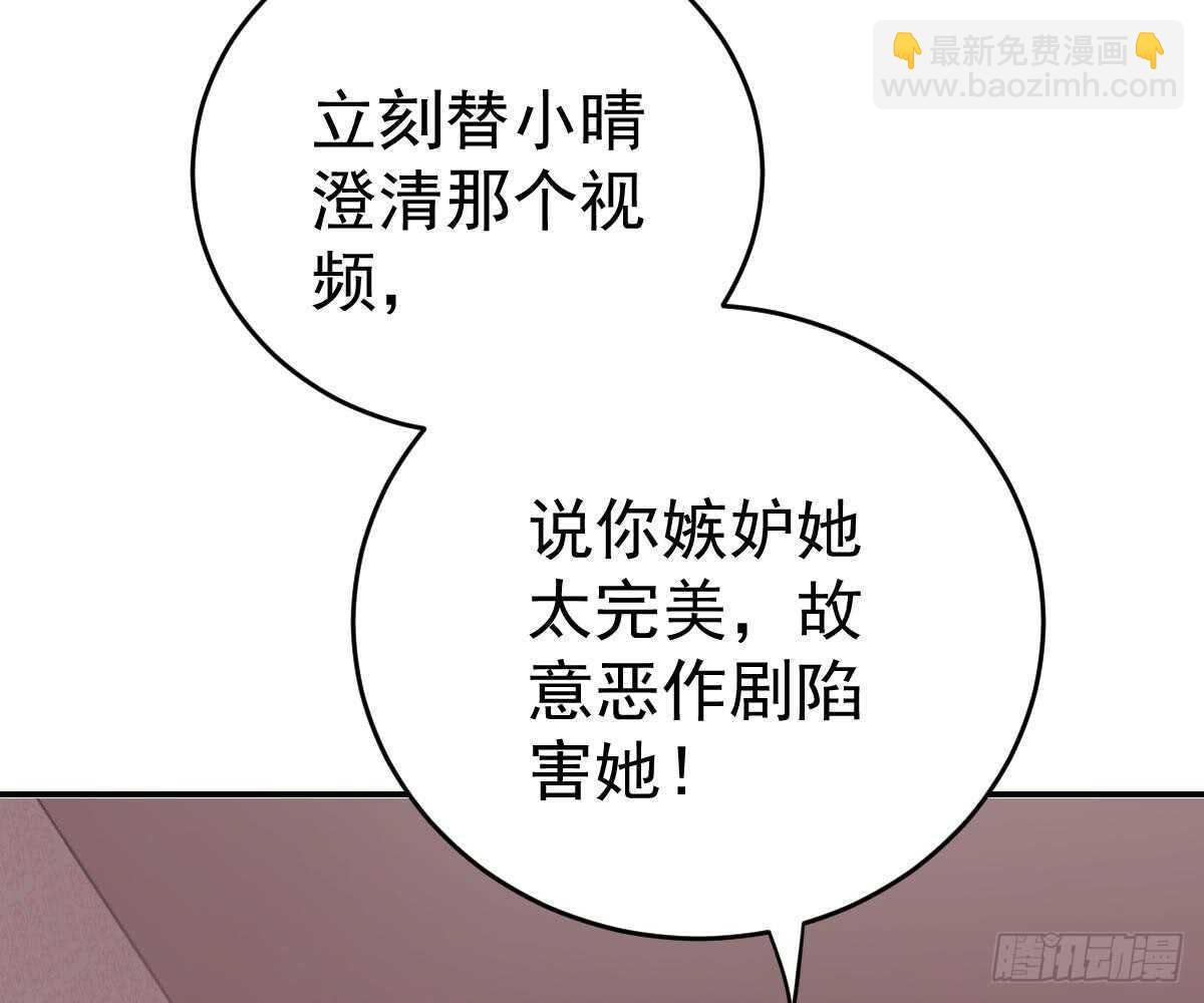 冰山總裁小萌妻（總裁要撩我） - 不許傷害她(1/2) - 3