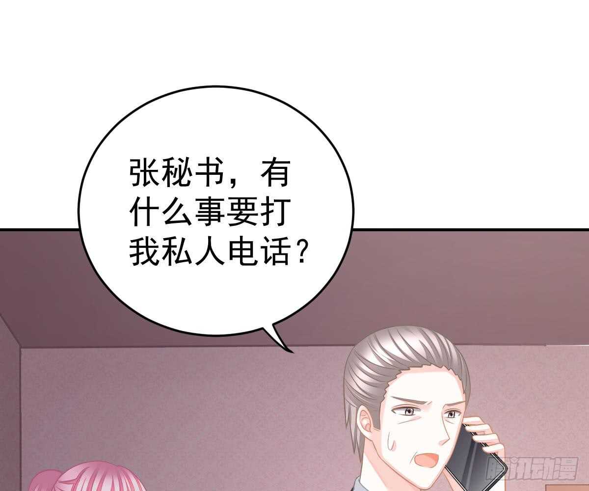 冰山總裁小萌妻（總裁要撩我） - 不許傷害她(1/2) - 2