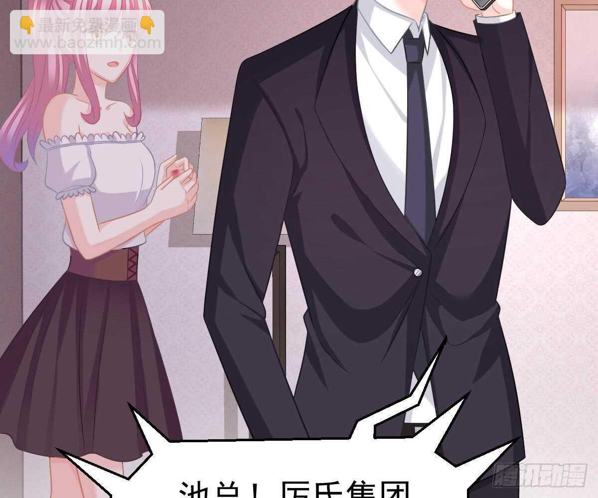 冰山總裁小萌妻（總裁要撩我） - 不許傷害她(1/2) - 3