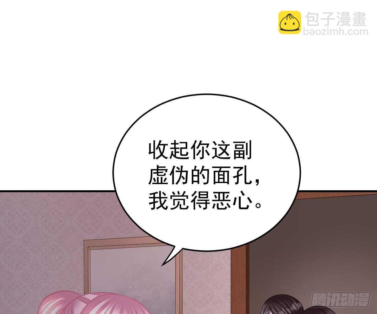 冰山總裁小萌妻（總裁要撩我） - 不許傷害她(1/2) - 4