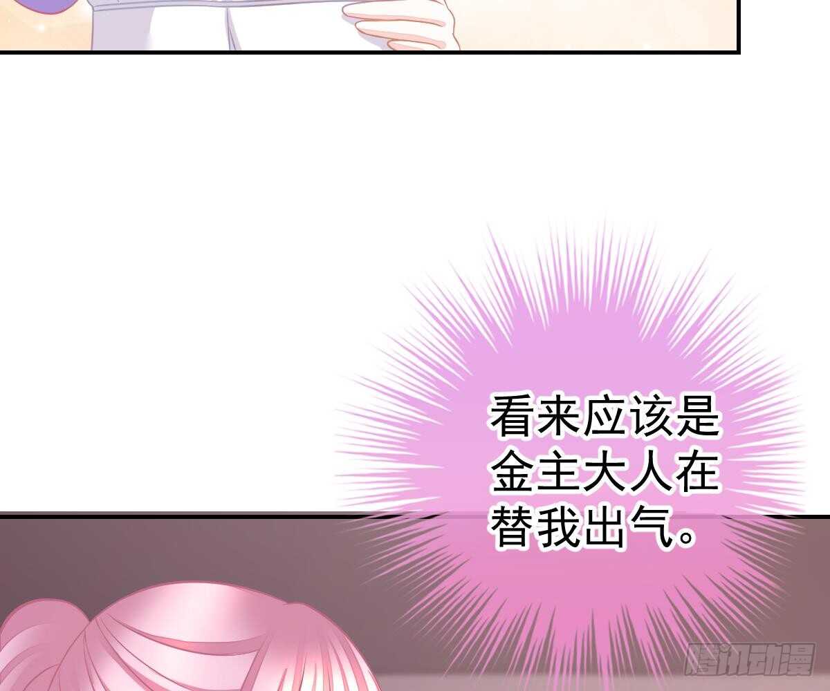 冰山總裁小萌妻（總裁要撩我） - 不許傷害她(1/2) - 8